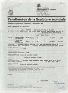 Δελτίο συμμετοχής και ασφάλισης έργων