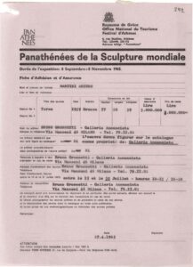 Δελτίο συμμετοχής και ασφάλισης έργων