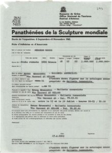 Δελτίο συμμετοχής και ασφάλισης έργων