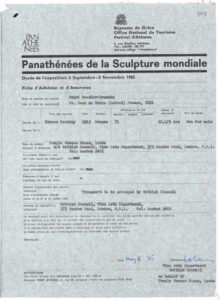 Δελτίο συμμετοχής και ασφάλισης έργων