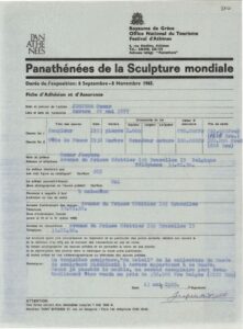 Δελτίο συμμετοχής και ασφάλισης έργων