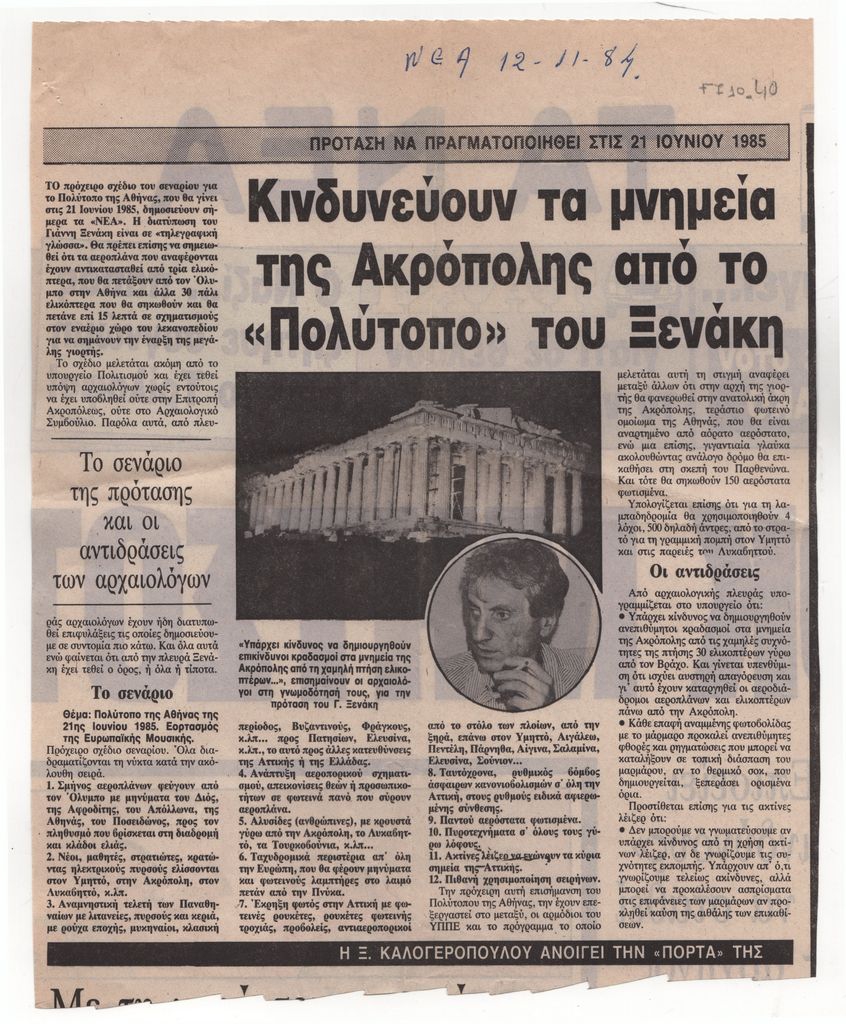 «Κινδυνεύουν τα μνημεία της Ακρόπολης από το “Πολύτοπο” του Ξενάκη»