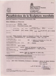 Δελτίο συμμετοχής και ασφάλισης έργων