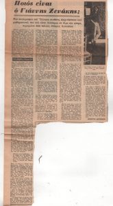 «Ποιος είναι ο Ξενάκης;»