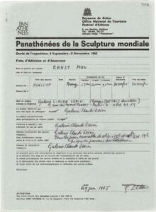 Δελτίο συμμετοχής και ασφάλισης έργων