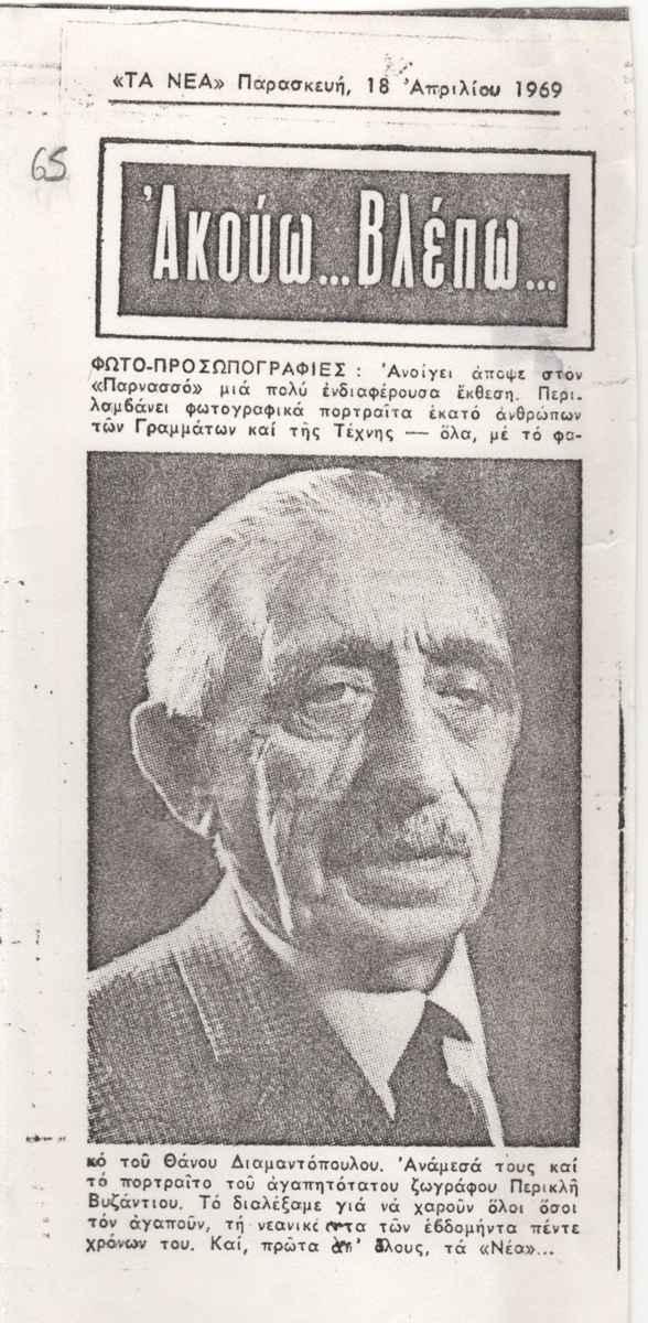 Έκθεση φωτογραφίας του Θανάση Διαμαντόπουλου στον «Παρνασό»