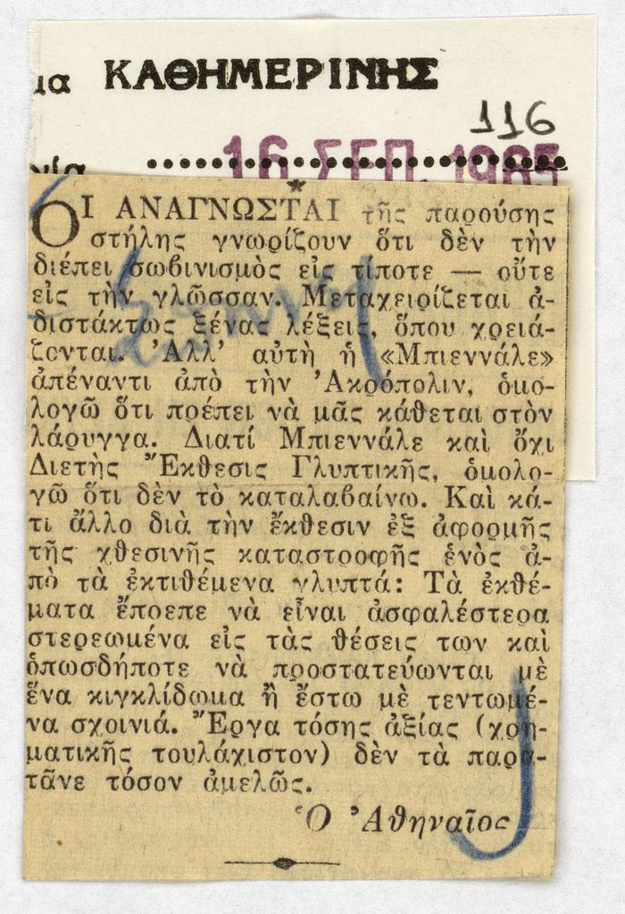 Άτιτλο δημοσίευμα