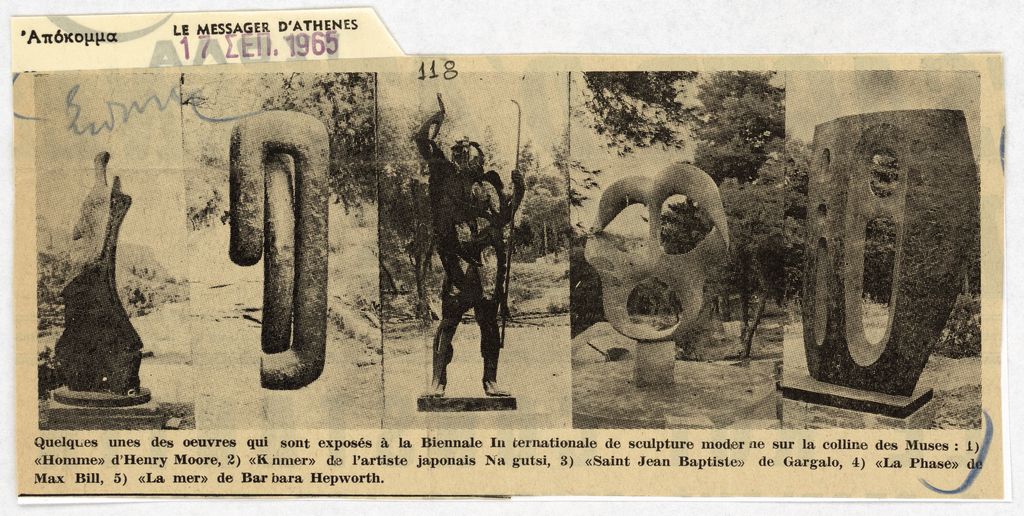 Άτιτλο δημοσίευμα