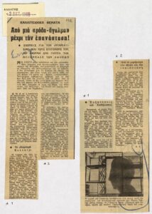 Από μια «ρόδα-άγαλμα» μέχρι την επανάσταση!