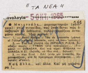 Άτιτλο δημοσίευμα