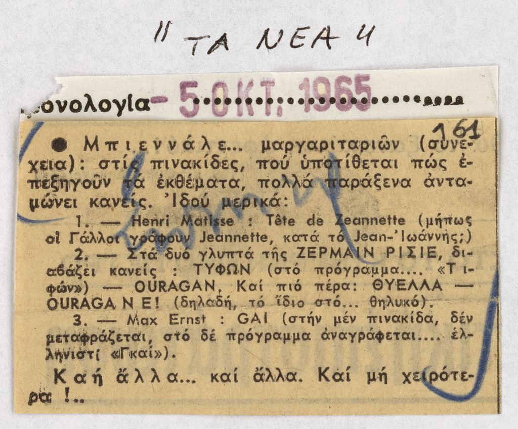 Άτιτλο δημοσίευμα