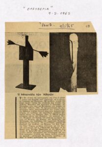 Η Μπιεννάλε των Αθηνών