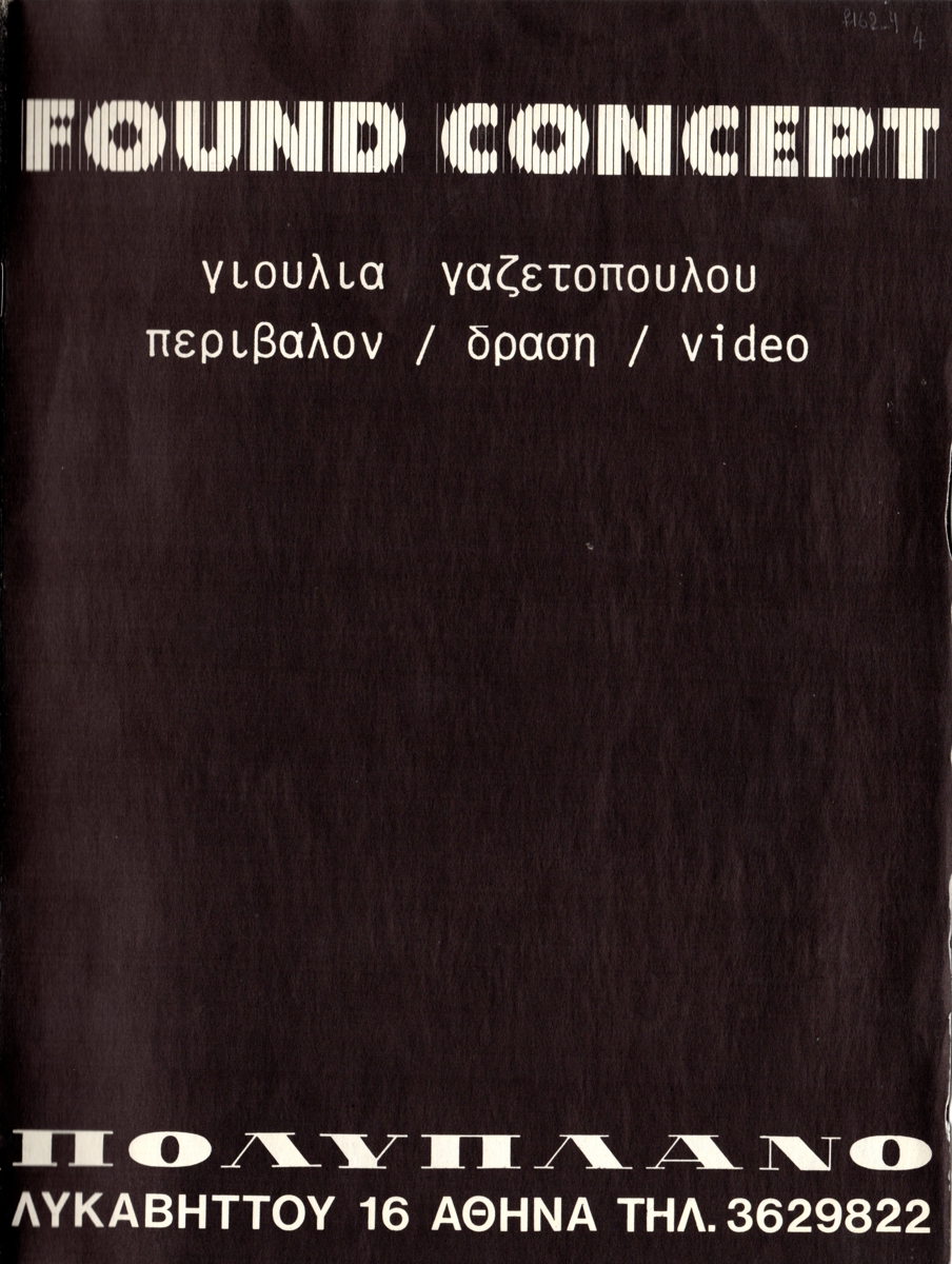 Έκθεση “Found Concept”