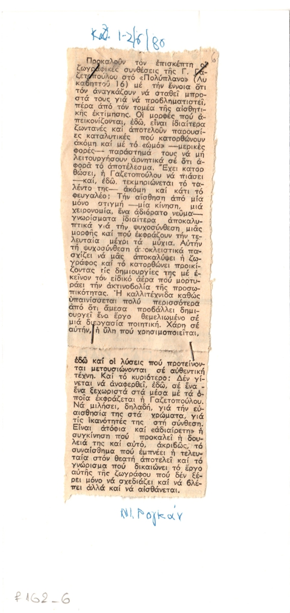 Άτιτλο δημοσίευμα