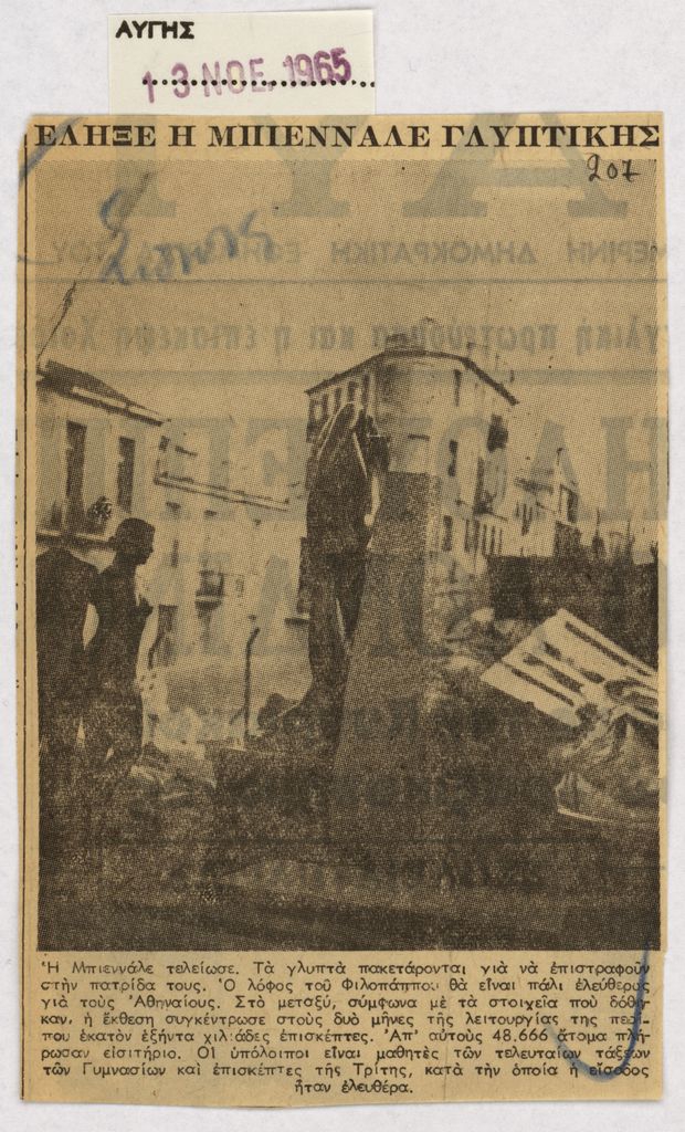 “Έληξε η Μπιεννάλε Γλυπτικής”