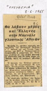 “Θα λάβουν μέρος και Έλληνες στην Μπιενάλε γλυπτικής Αθηνών”