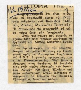 Άτιτλο δημοσίευμα