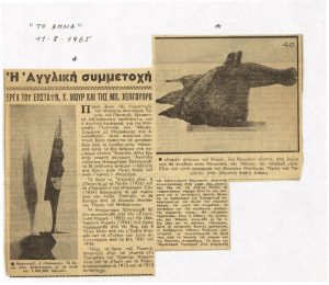 “Η Αγγλική συμμετοχή. Έργα του Επσταϊν, Μουρ και Χεπγουορθ”