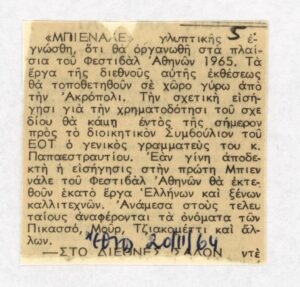 Άτιτλο δημοσίευμα