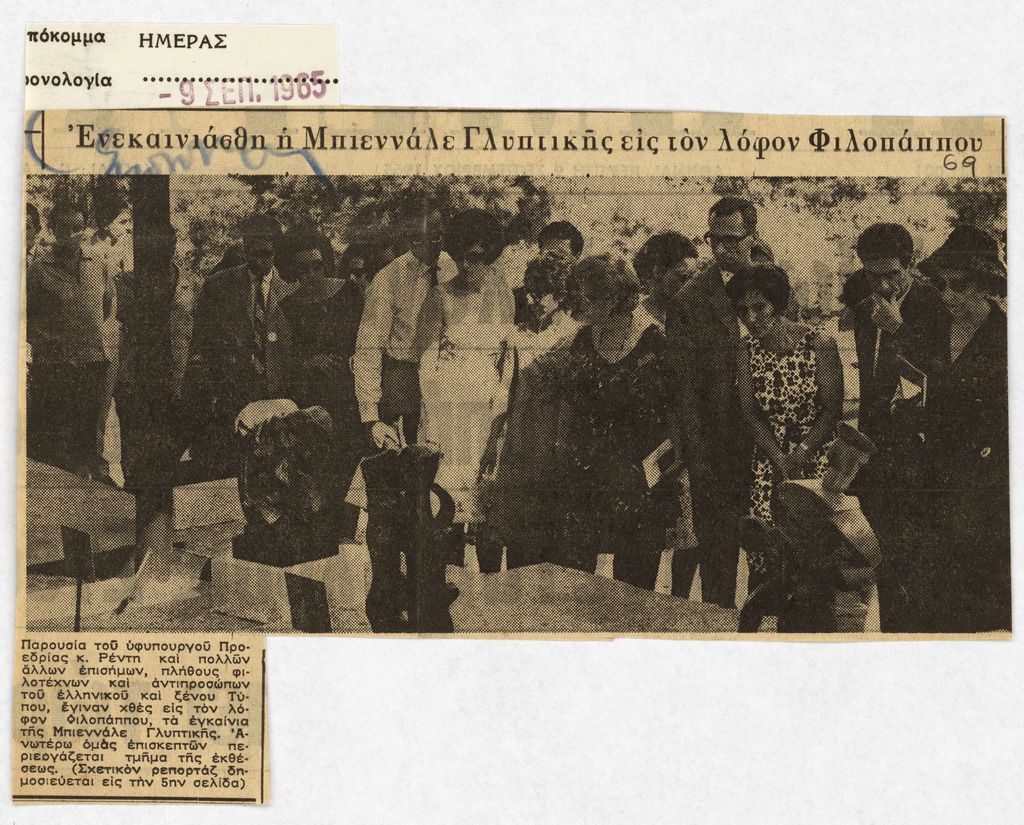 “Ενεκαινιάσθη η Μπιεννάλε Γλυπτικής εις τον Λόφον Φιλοπάππου”