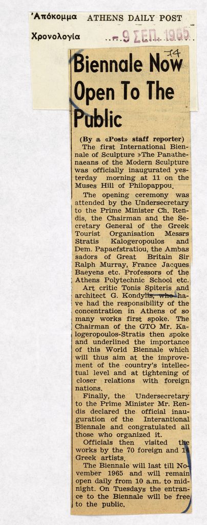 “Biennale Now Open To The Public”