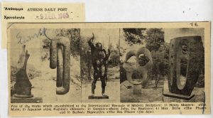 Άτιτλο δημοσίευμα