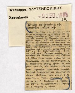 “Έγιναν τα εγκαίνια της Μπιεννάλε γλυπτικής”