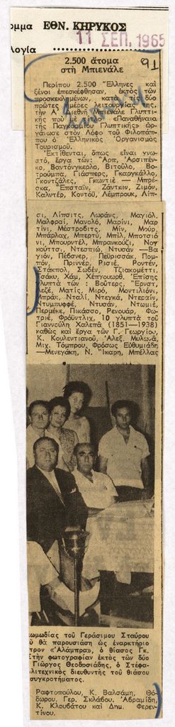 “2.500 άτομα στη Μπιενάλε”