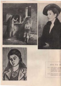 Αναπαραγωγές έργων Ελλήνων καλλιτεχνών