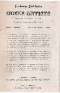 Έκθεση “Greek Artists”