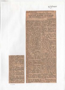 “Η χθεσινή επίσημος τελετή απονομής βραβείων και επάθλων εις την σχολήν Καλών Τεχνών”