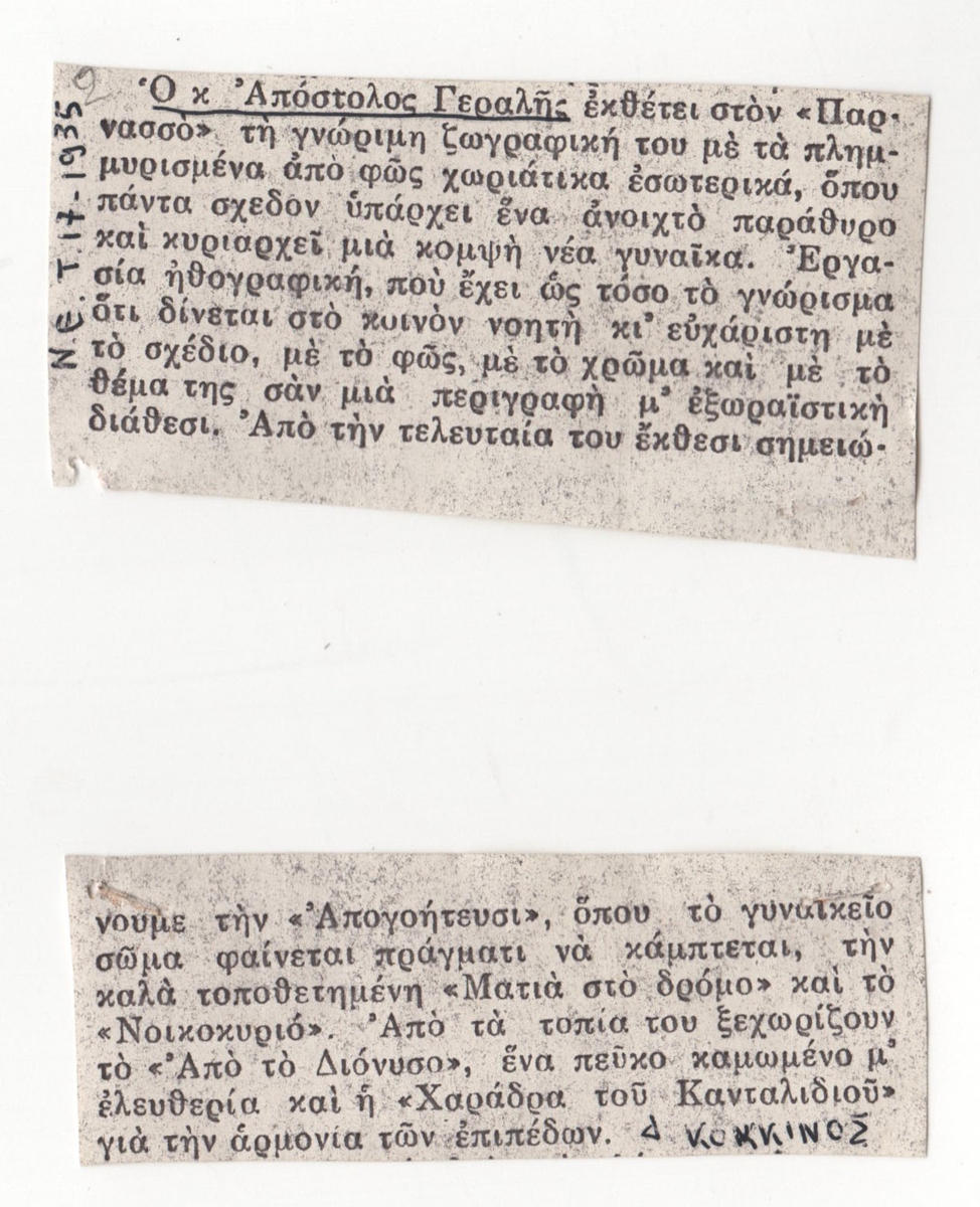 Άτιτλο δημοσίευμα