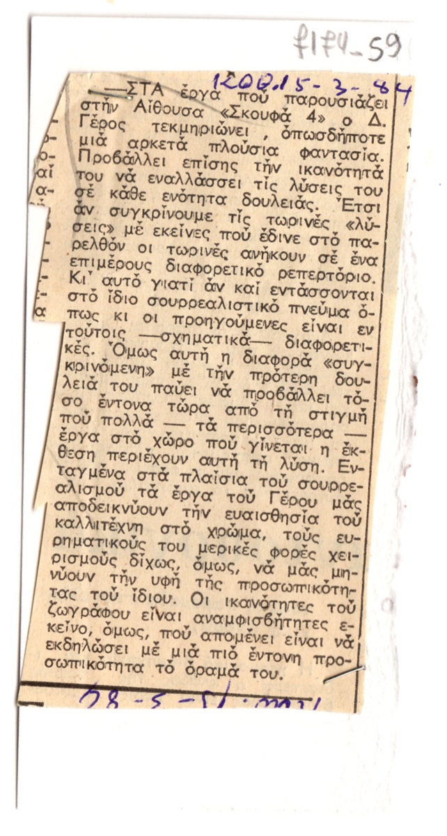 Άτιτλο δημοσίευμα