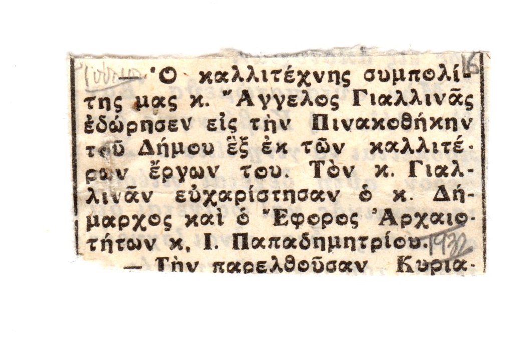 Άτιτλο δημοσίευμα