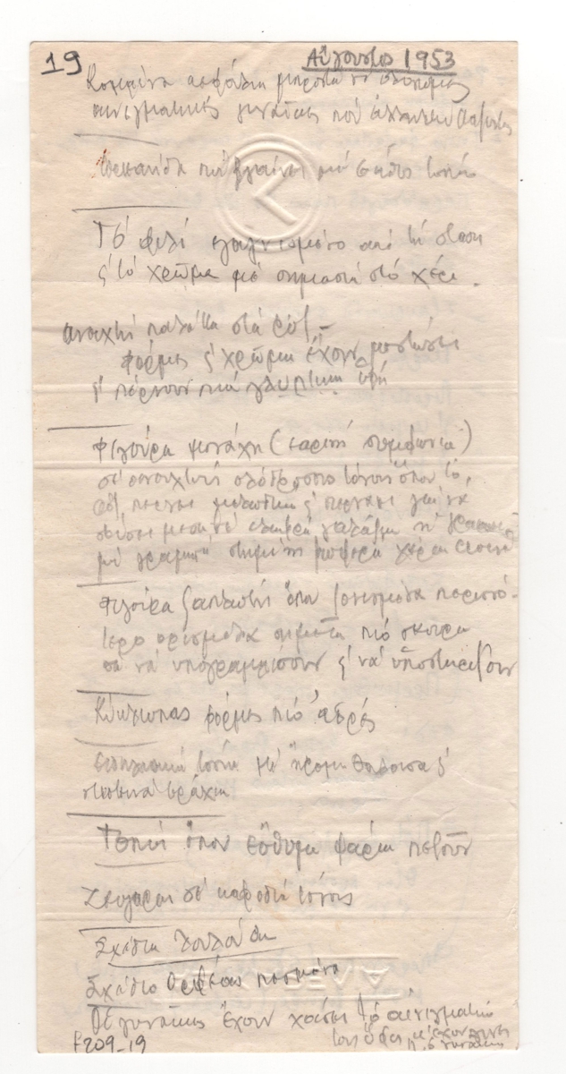 Τεχνοκριτική