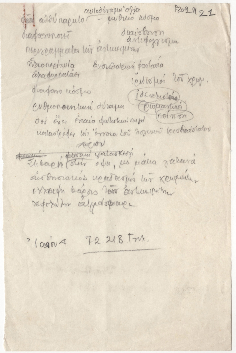Τεχνοκριτική