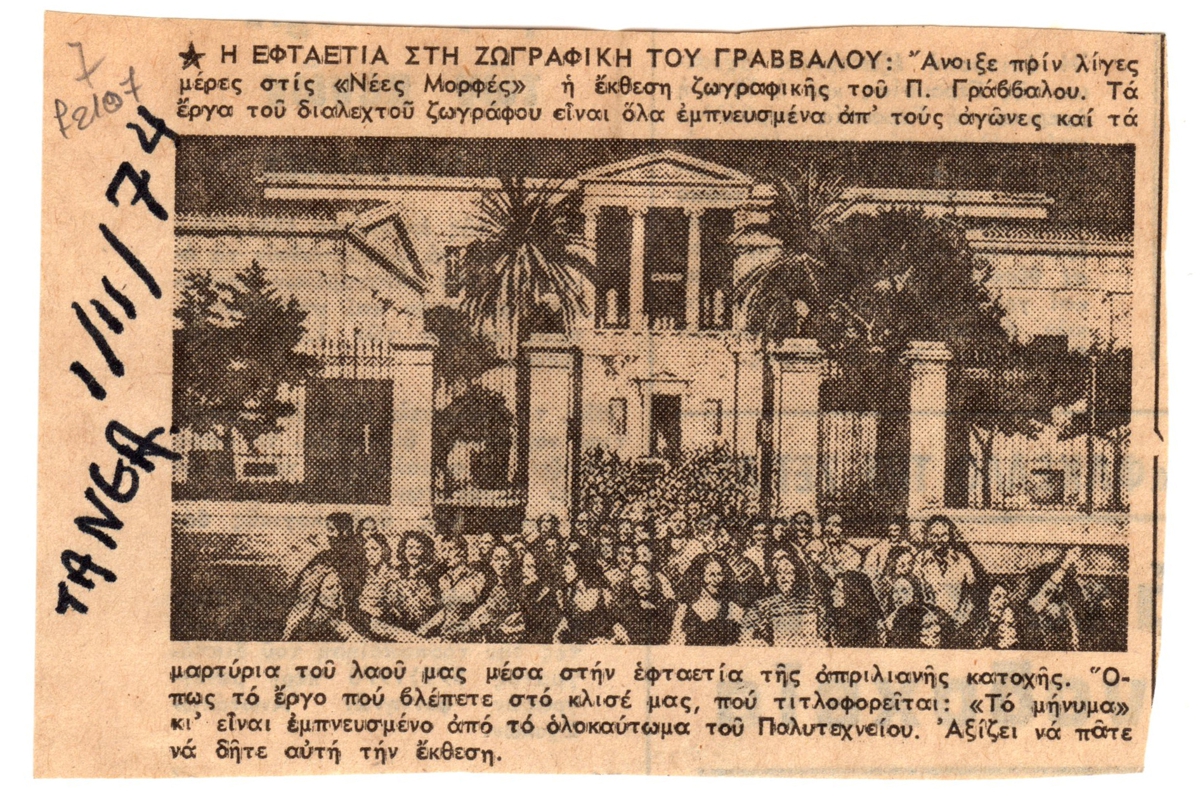 Άτιτλο δημοσίευμα