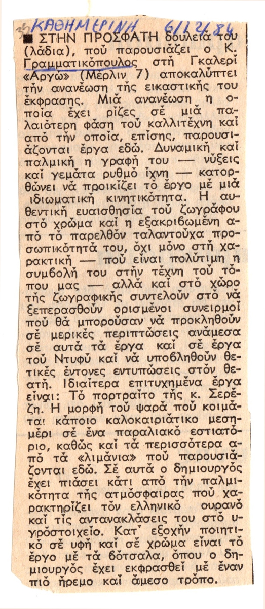 Άτιτλο δημοσίευμα