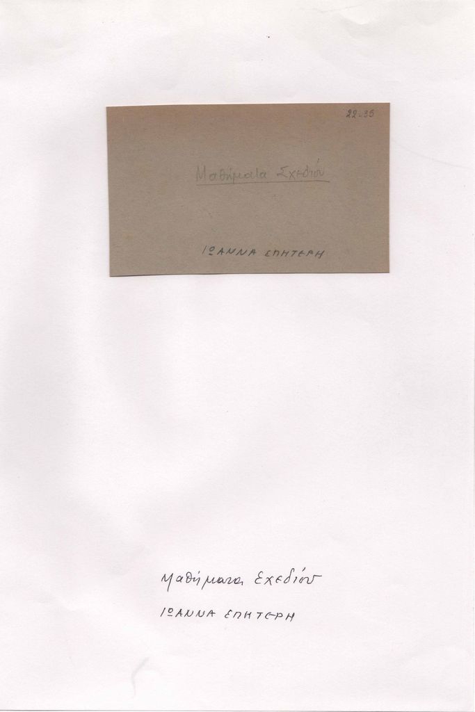 Κάρτα