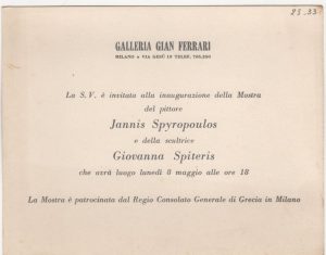 Έκθεση Γιάννη Σπυρόπουλου και Ιωάννας Σπητέρη