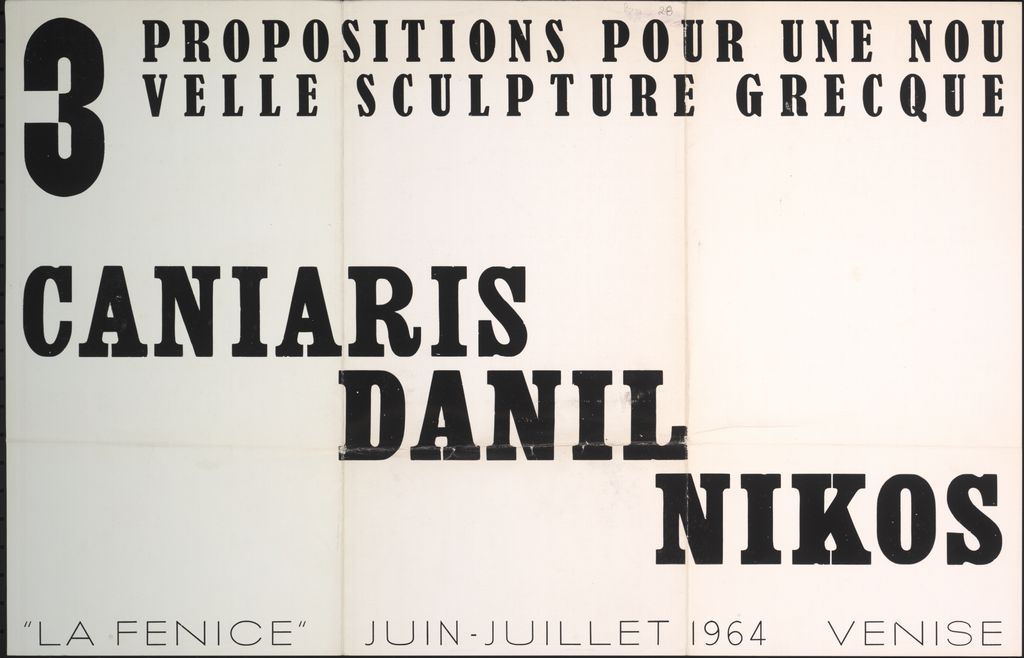 Έκθεση “3 propositions pour une nouvelle sculpture grecque”