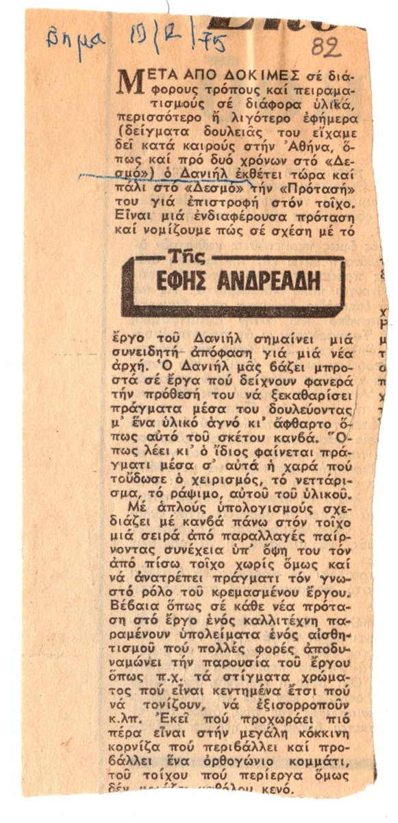 Άτιτλο δημοσίευμα
