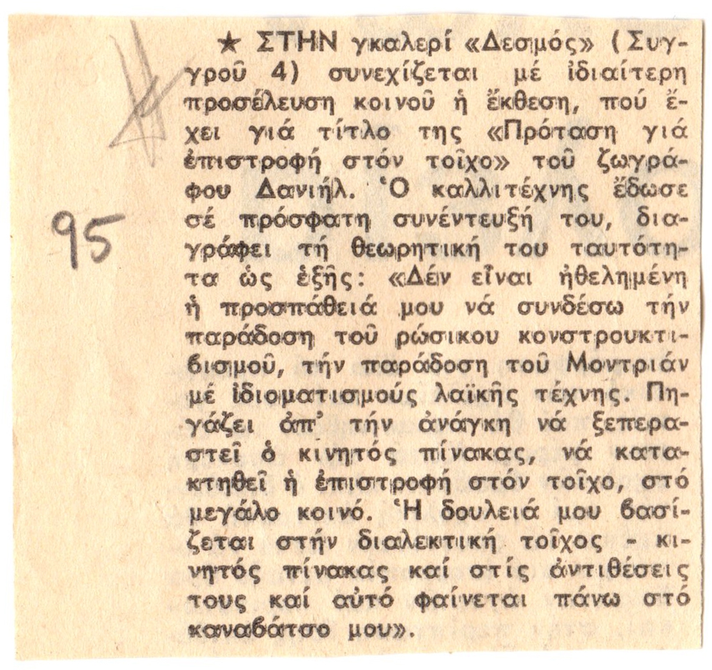 Άτιτλο δημοσίευμα