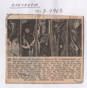 Έκθεση “VII Bienal de São Paulo”