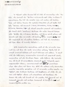 Έκθεση Ι. Βεροπούλου-Σπητέρη