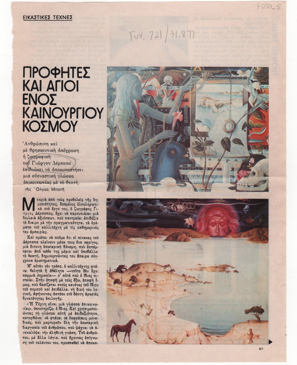 “Προφήτες και Άγιοι ενός καινούργιου κόσμου”