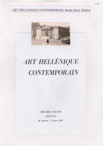 Έκθεση “Art Hellénique Contemporain”