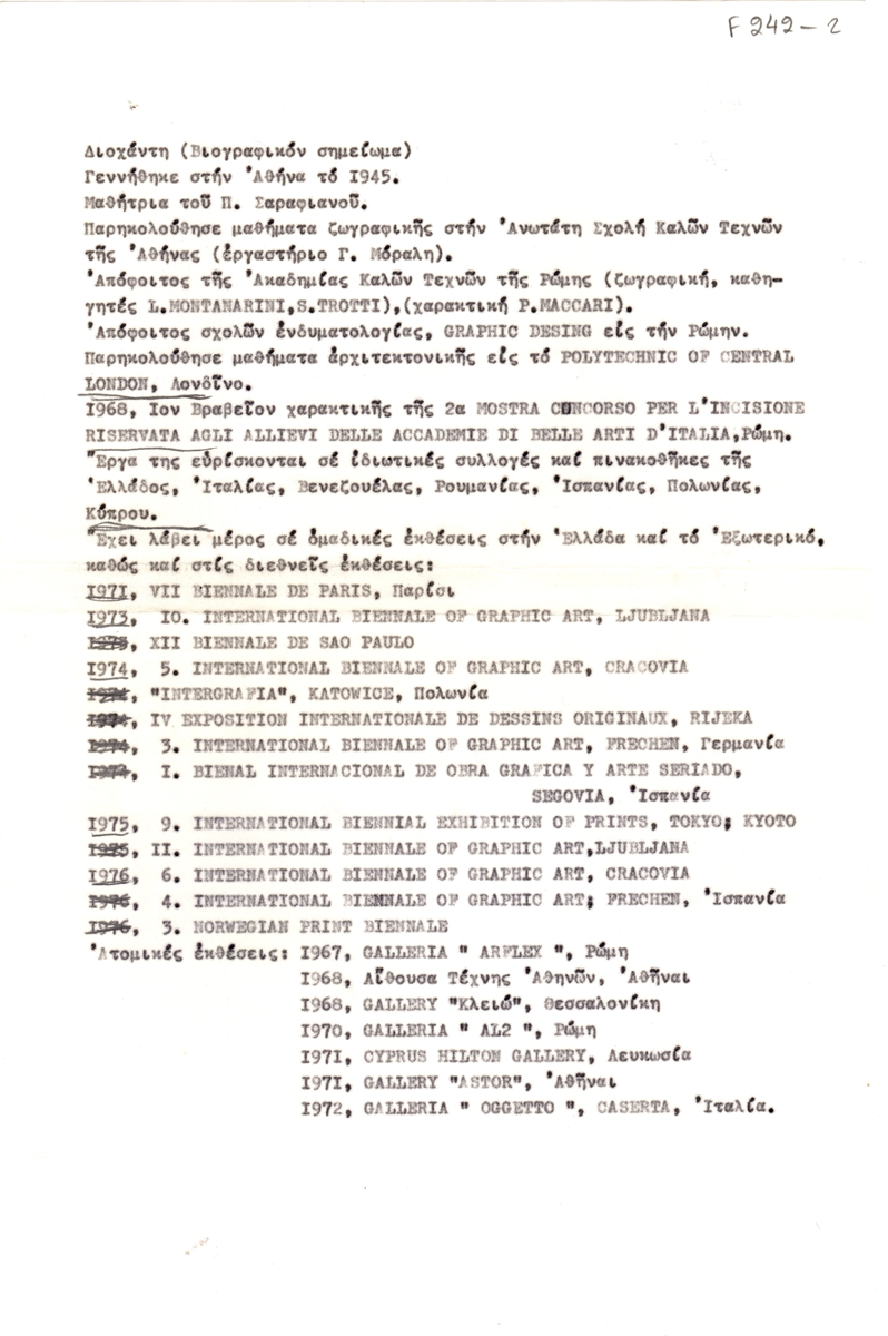 Βιογραφικό σημείωμα της Διοχάντη (Λουμίδη)