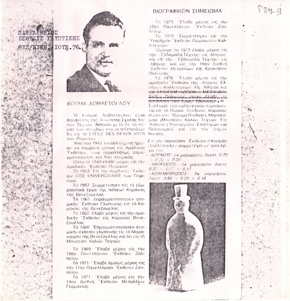 Βιογραφικό σημείωμα του Κοσμά Δοβλέτογλου