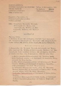 Απόφαση για συμμετοχή Ελλήνων καλλιτεχνών σε εκθέσεις του εξωτερικού